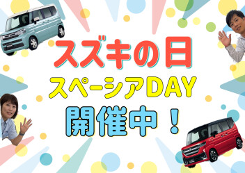 ☆今週末も来てください☆